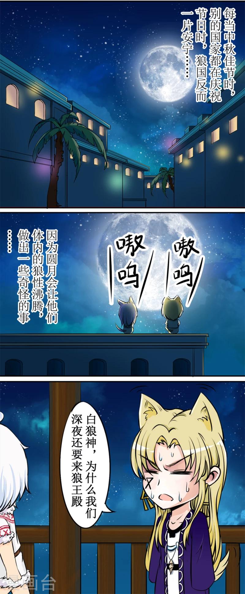 番外8-第116话
