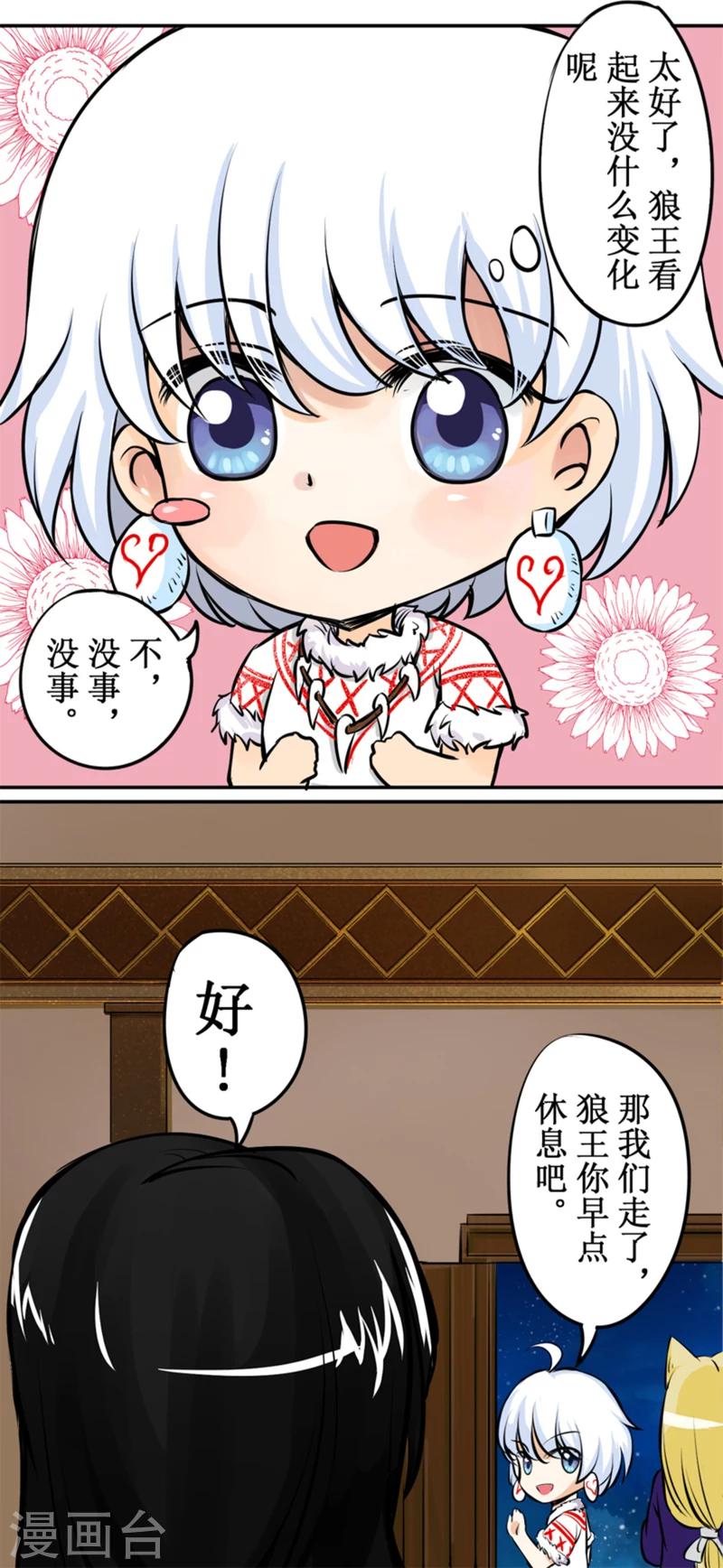 番外8-第116话