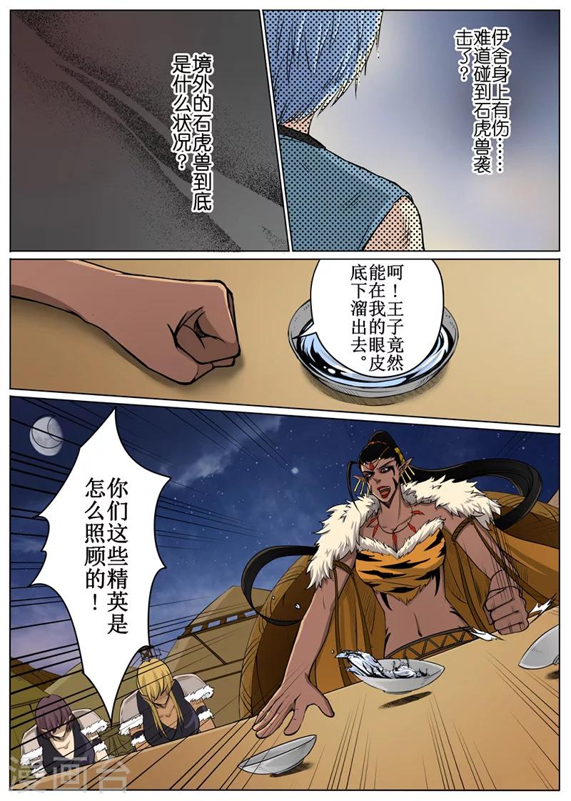第52话1-第124话