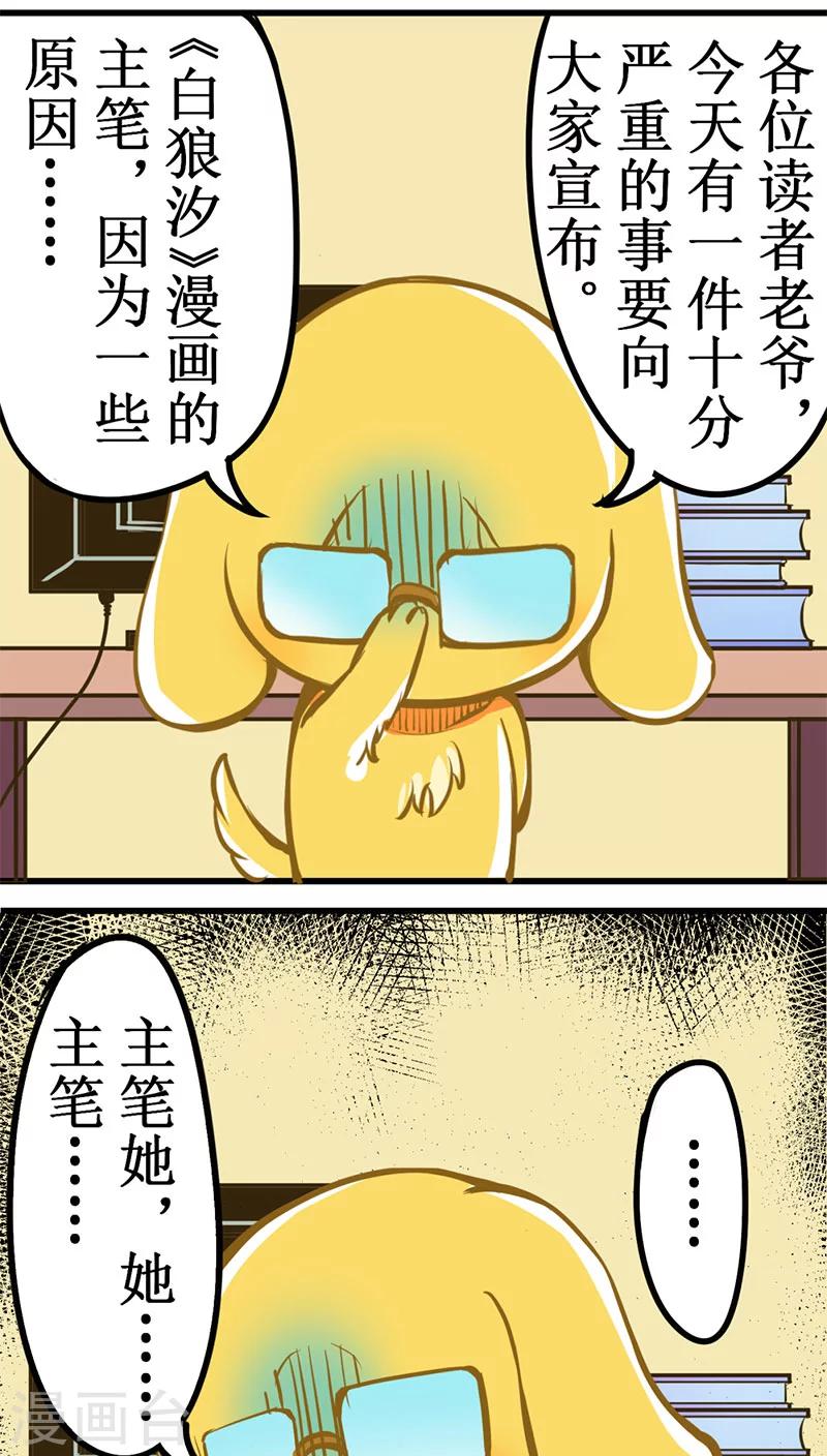 番外10-第128话