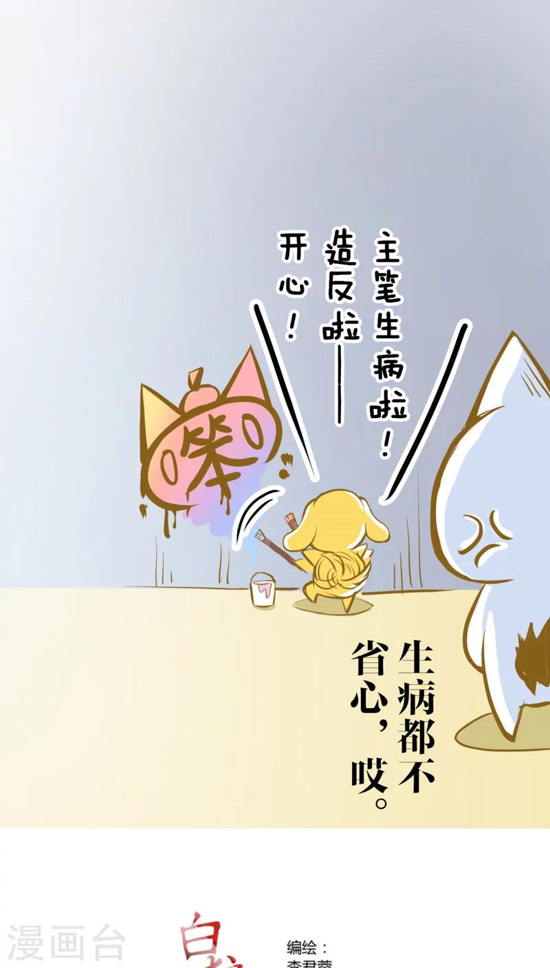番外10-第128话