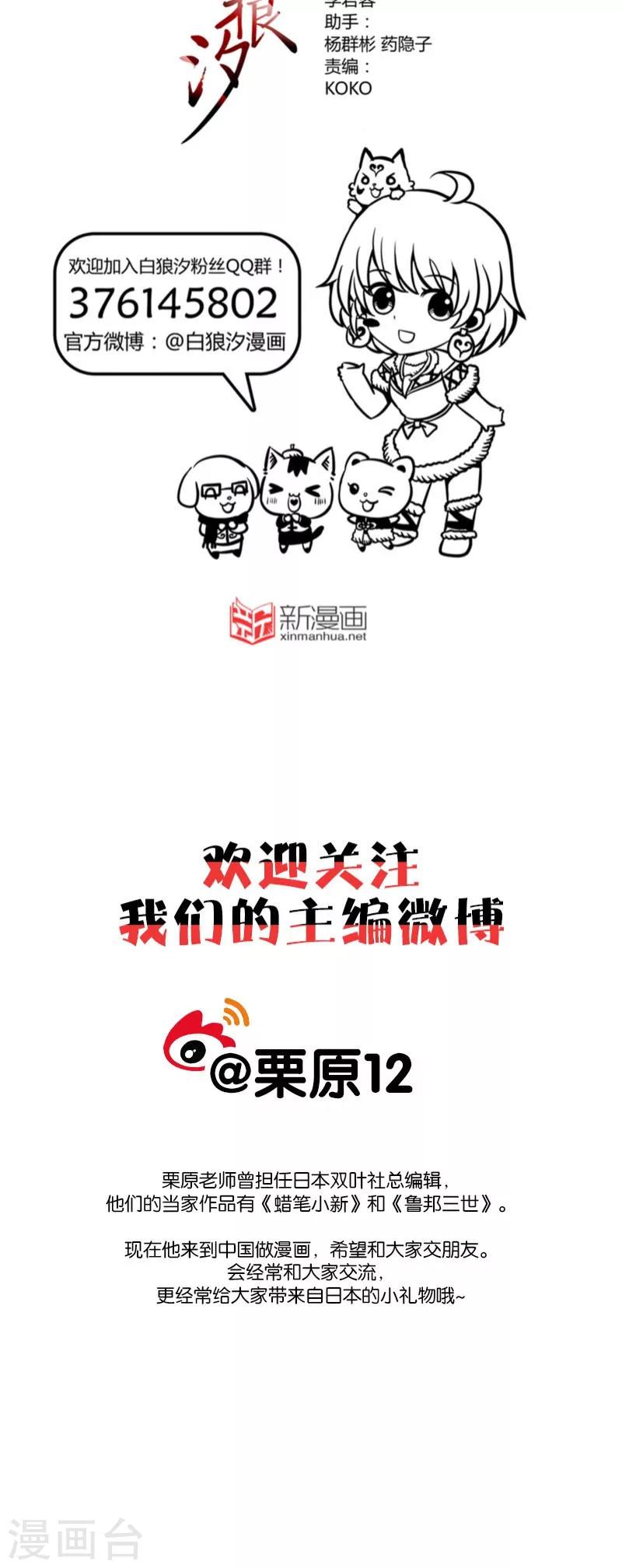 番外10-第128话