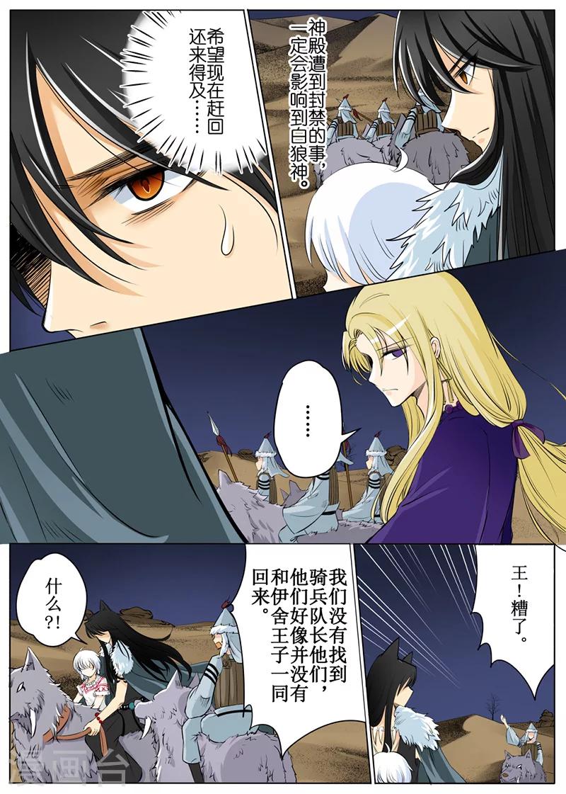 第54话2-第130话