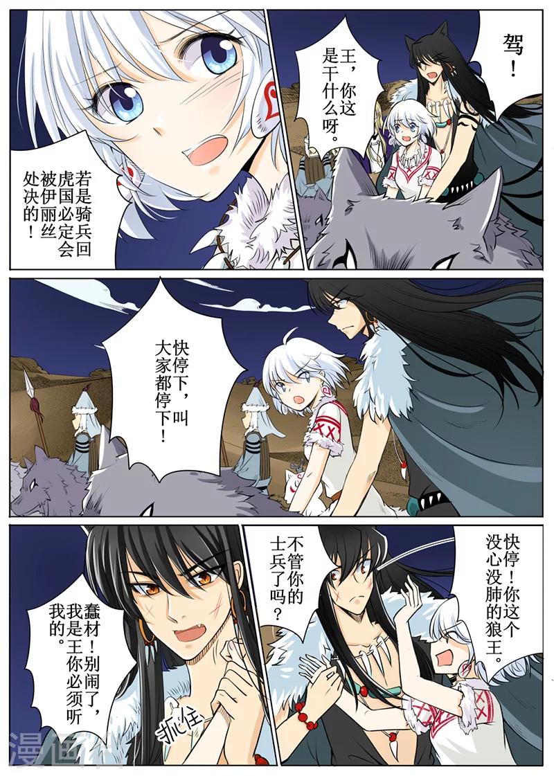 第54话2-第130话