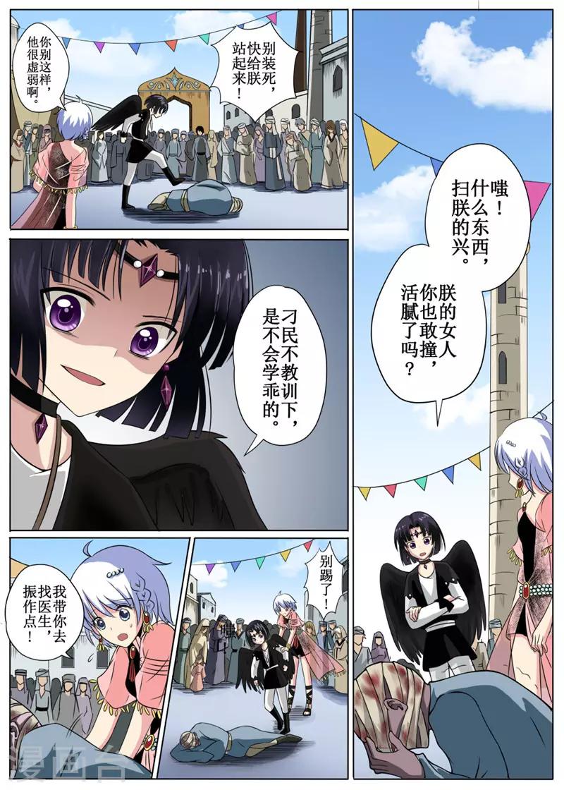 第7话上-第14话