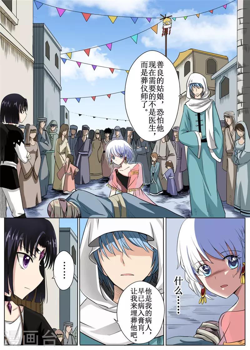第7话上-第14话
