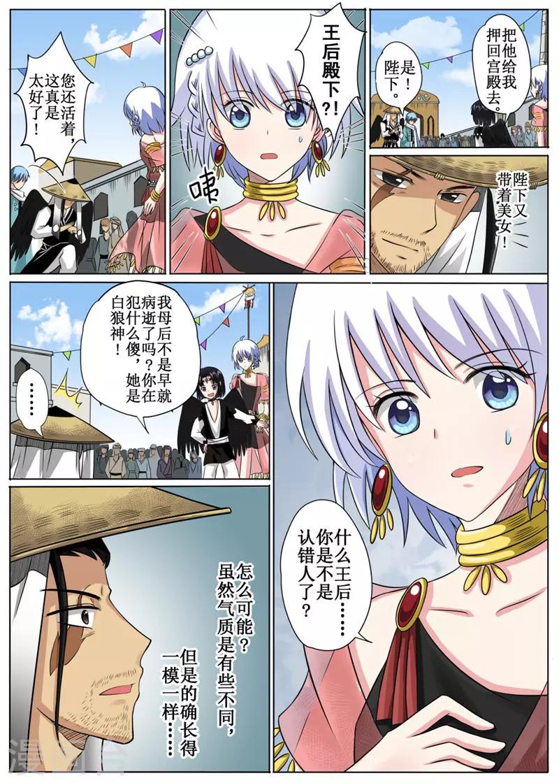 第7话上-第14话