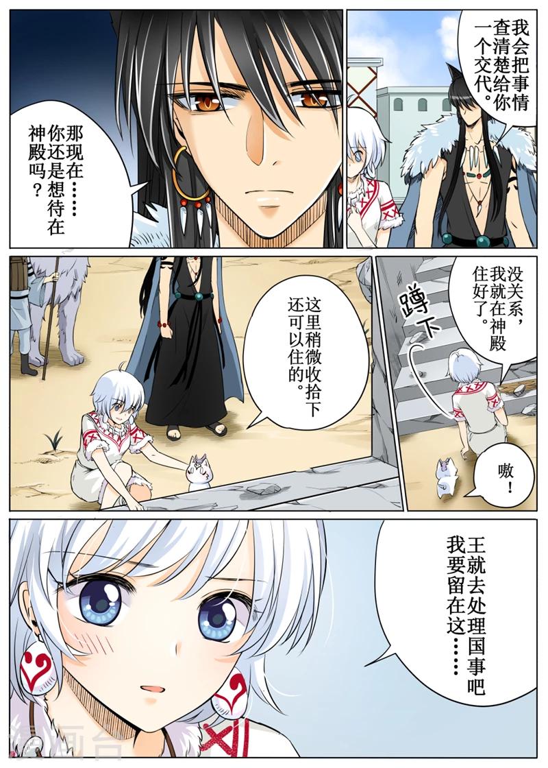 第56话1-第134话
