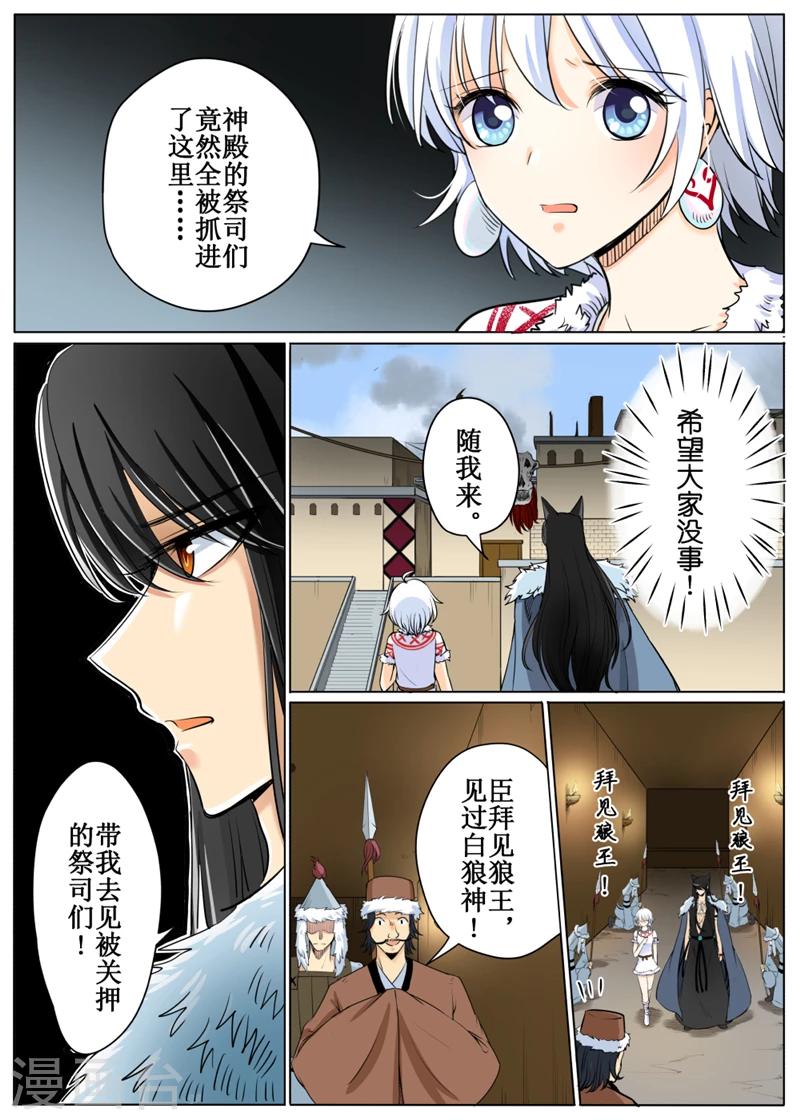 第57话3-第138话