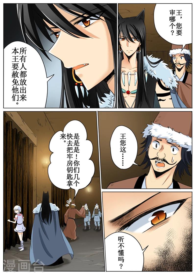 第57话3-第138话