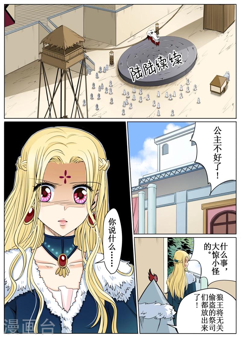 第57话3-第138话