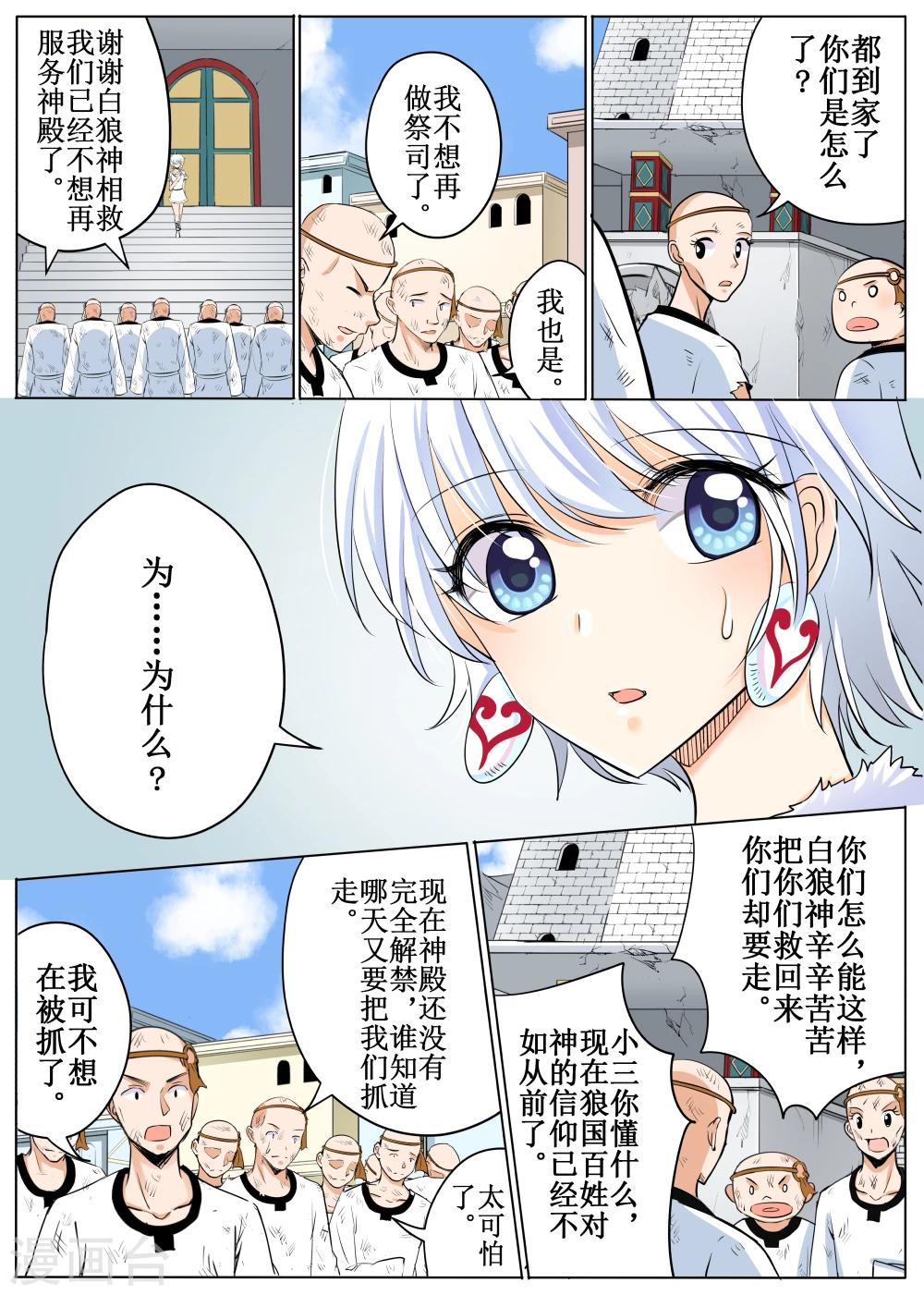 第58话2-第140话