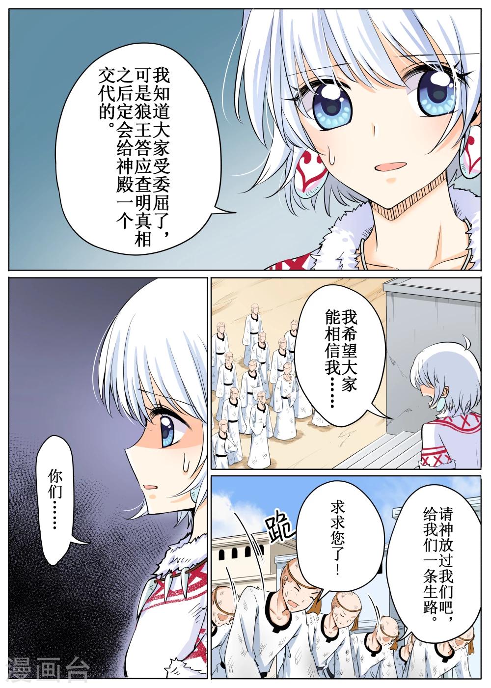 第58话2-第140话