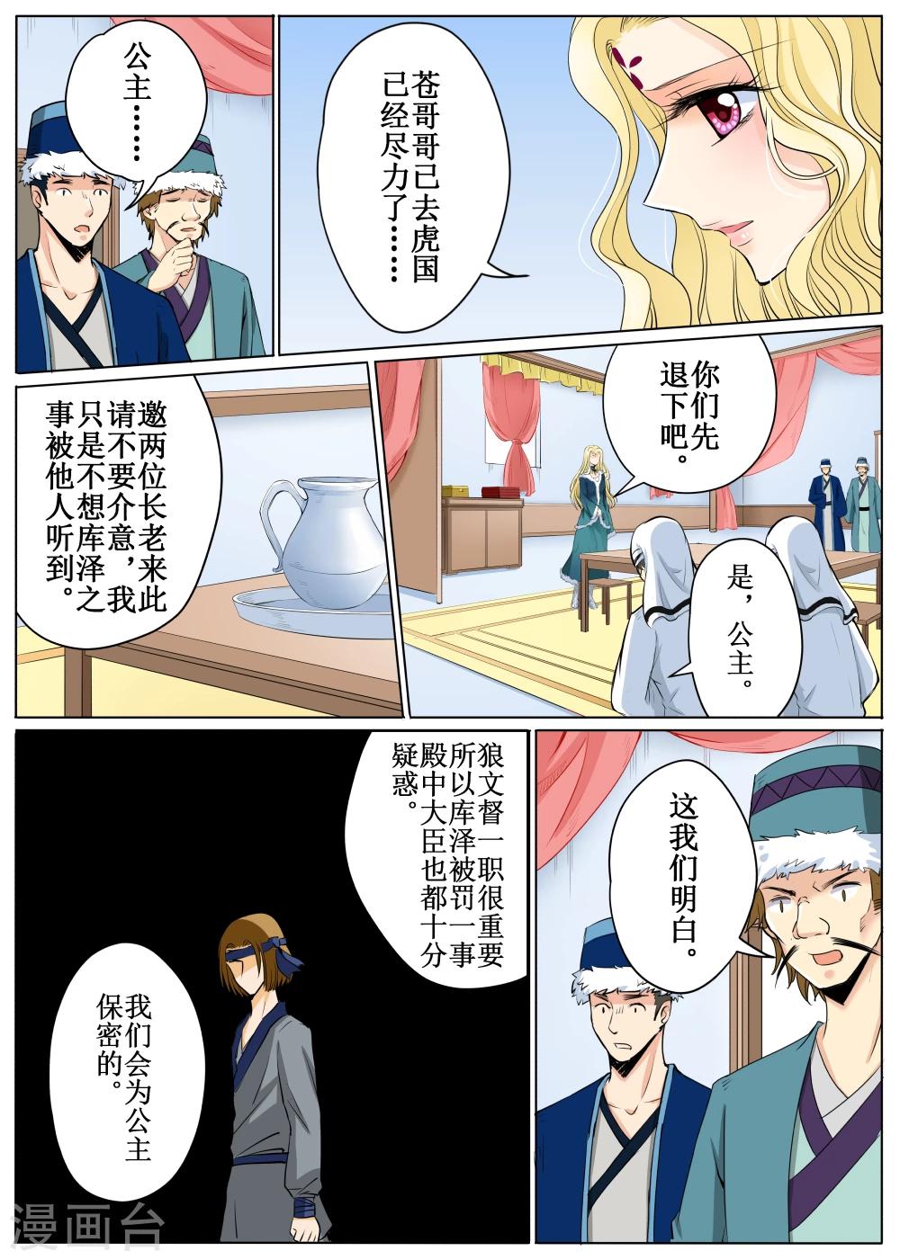 第58话2-第140话