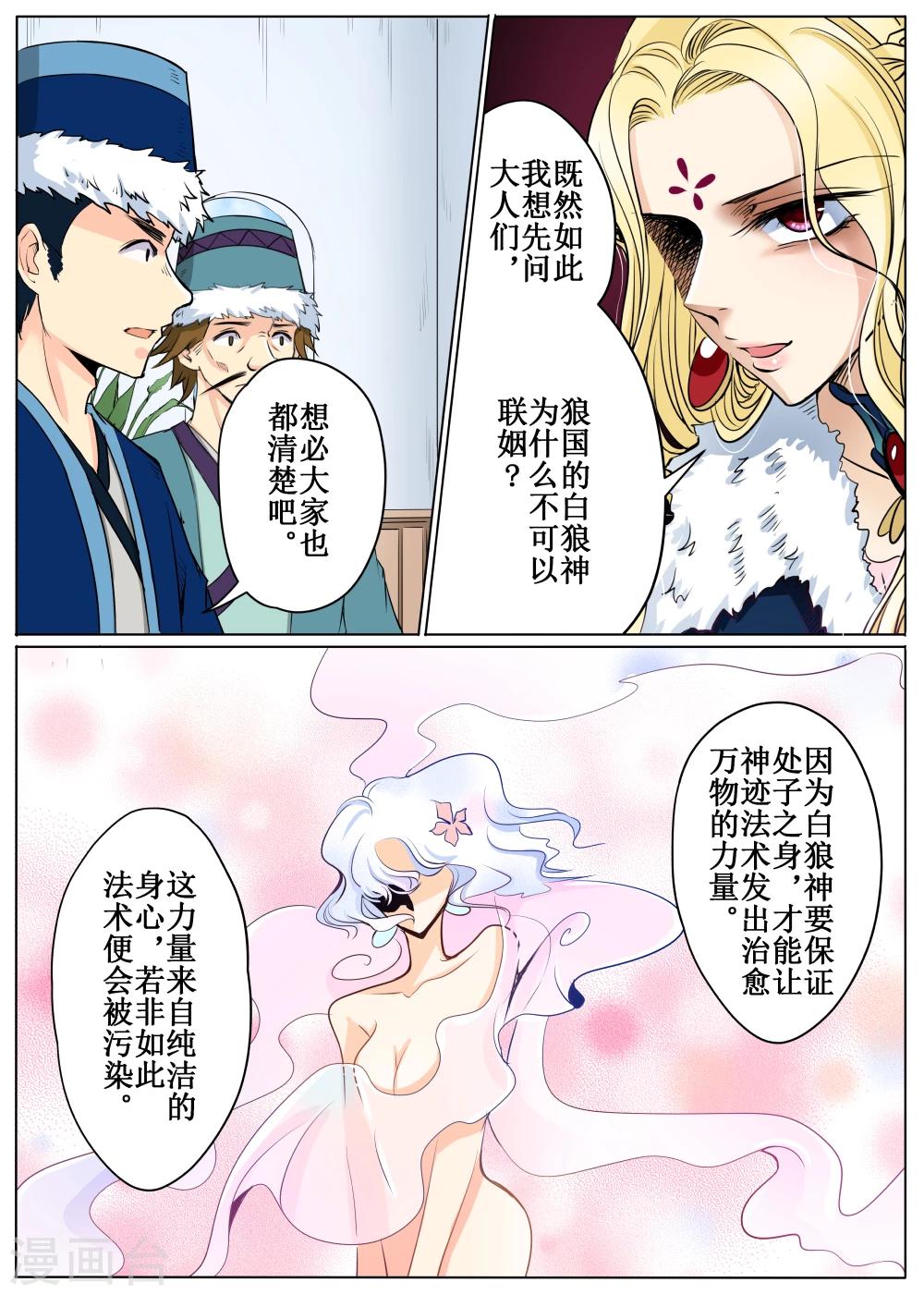 第58话2-第140话