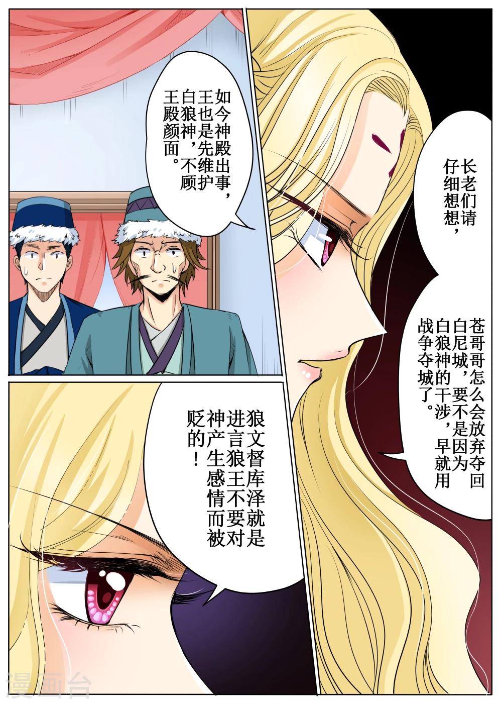 第58话2-第140话