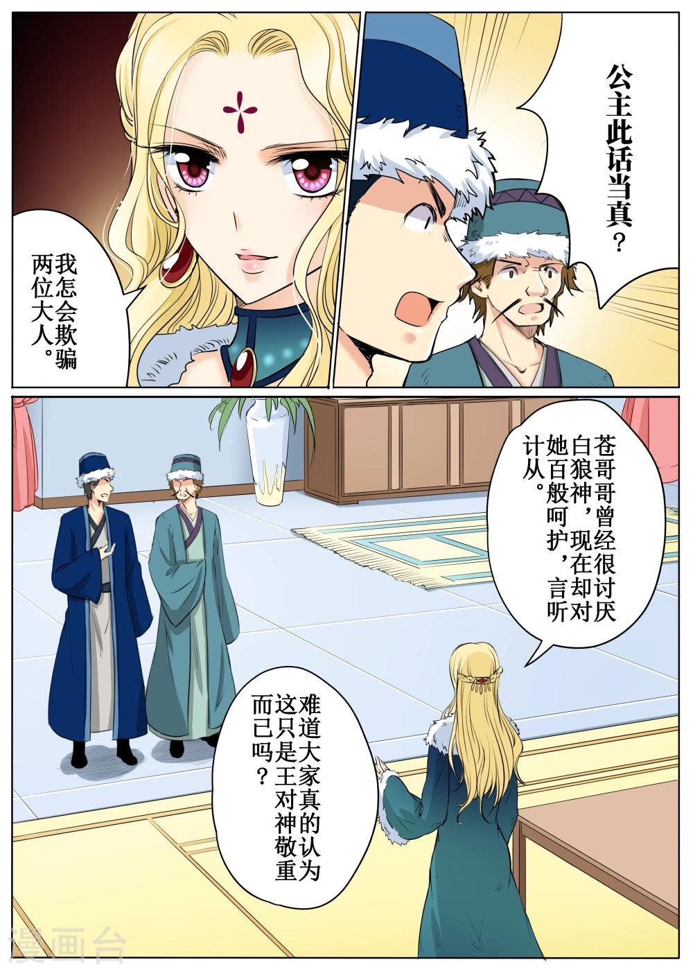 第58话2-第140话