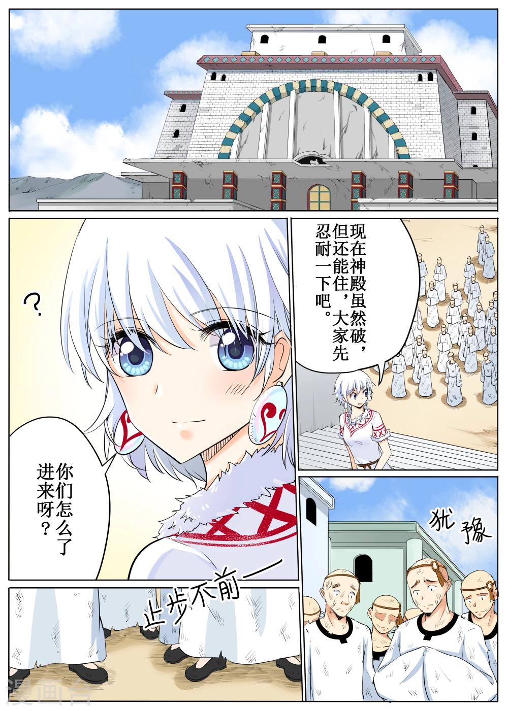 第58话2-第140话