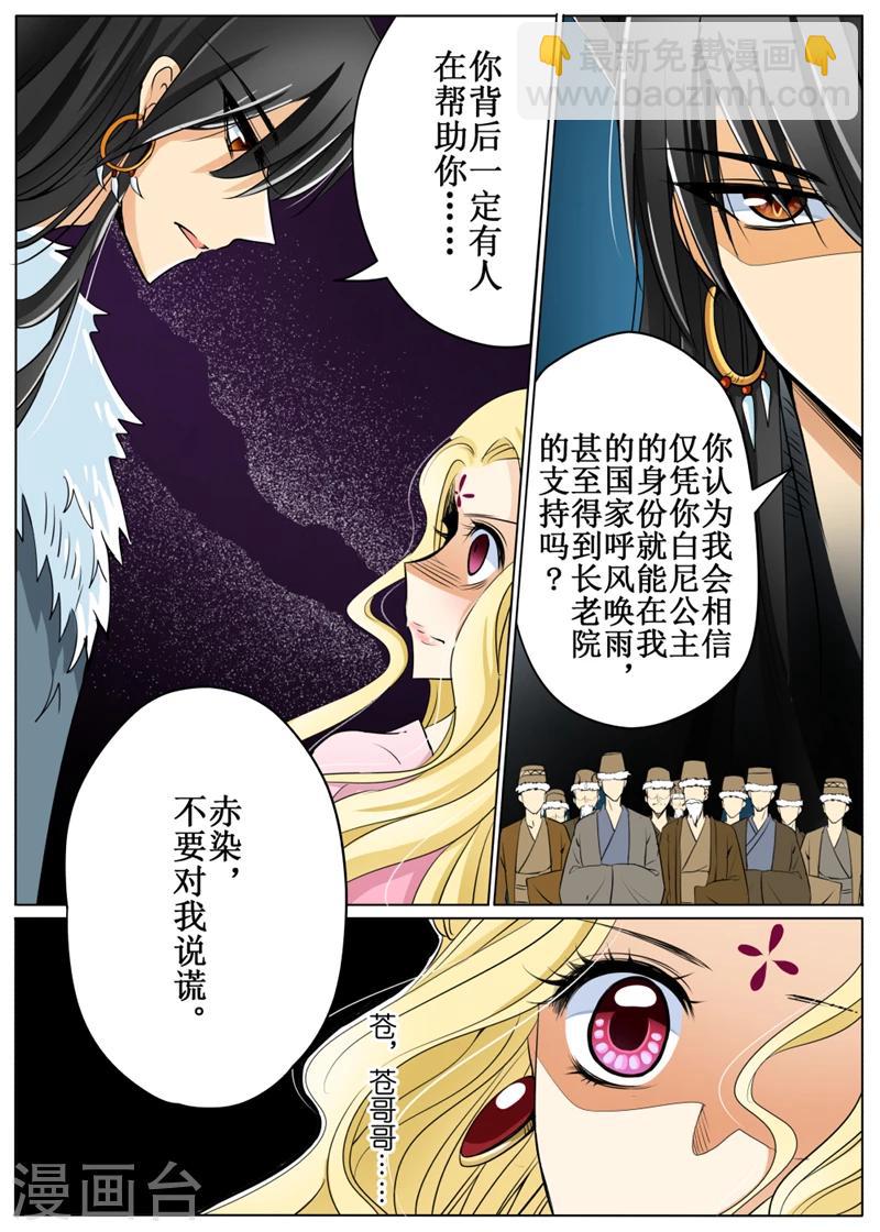 第59话2-第142话