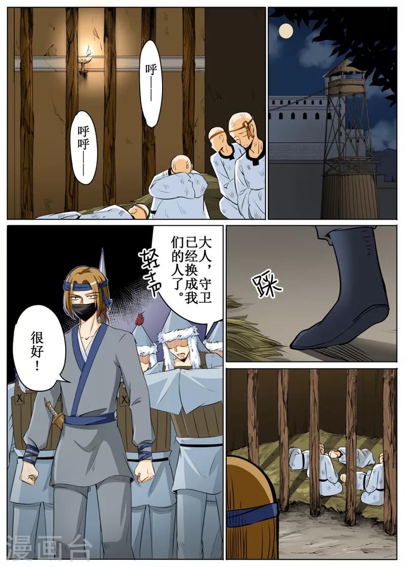第60话1-第144话