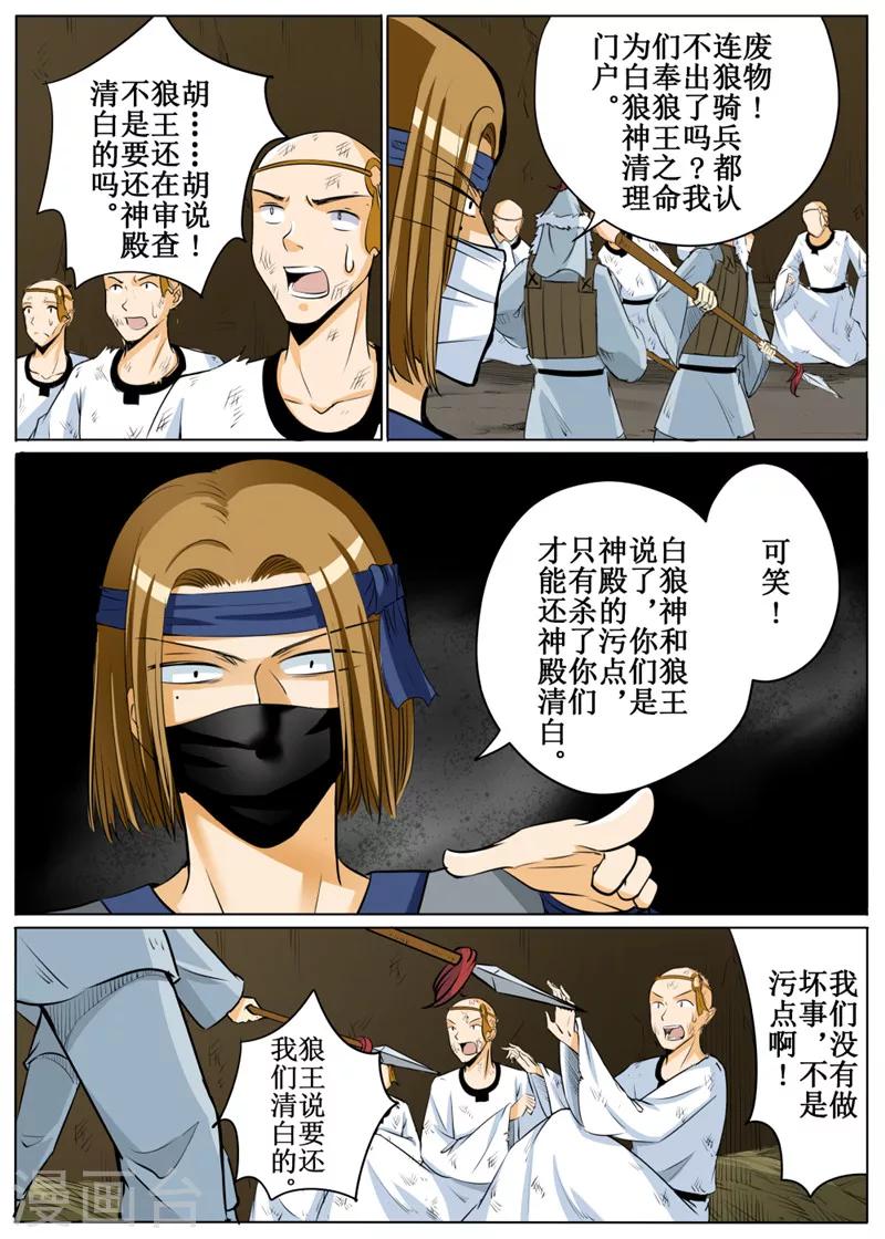 第60话1-第144话