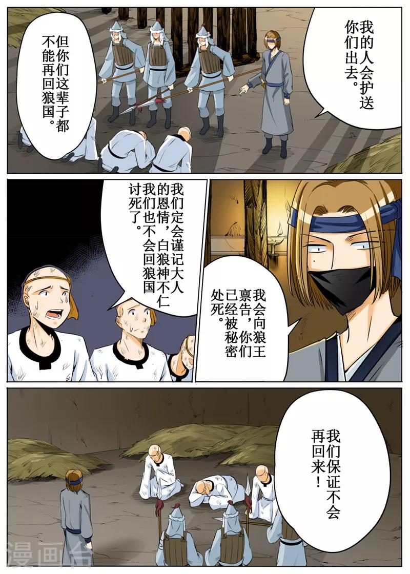 第60话1-第144话