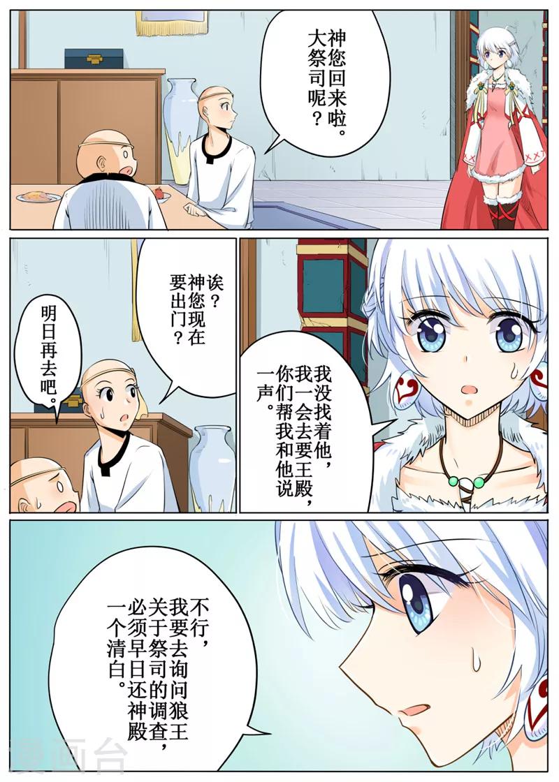 第60话3-第146话