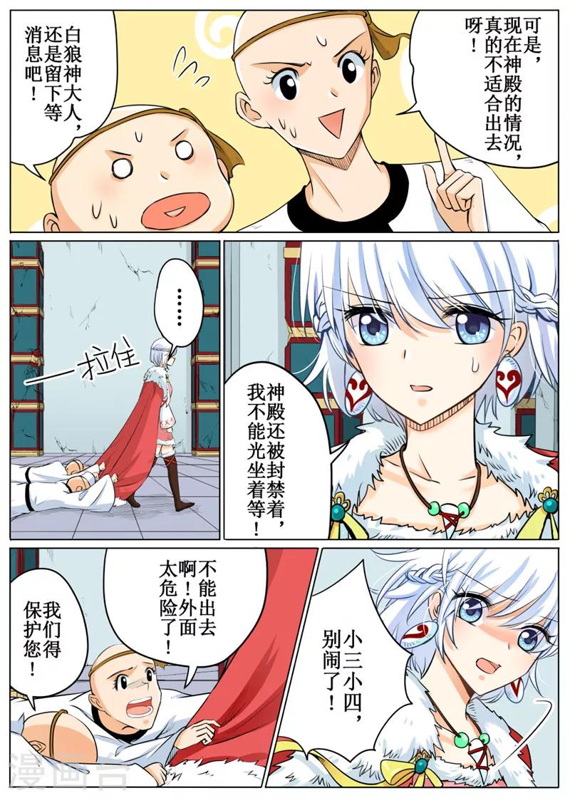 第60话3-第146话