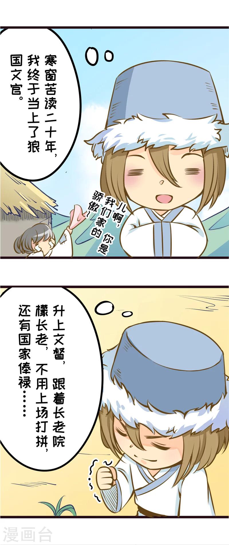 番外11-第148话