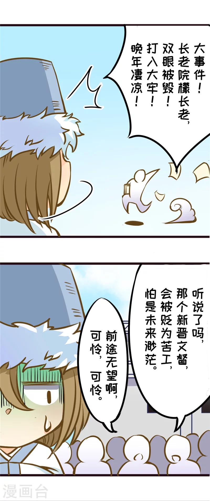 番外11-第148话