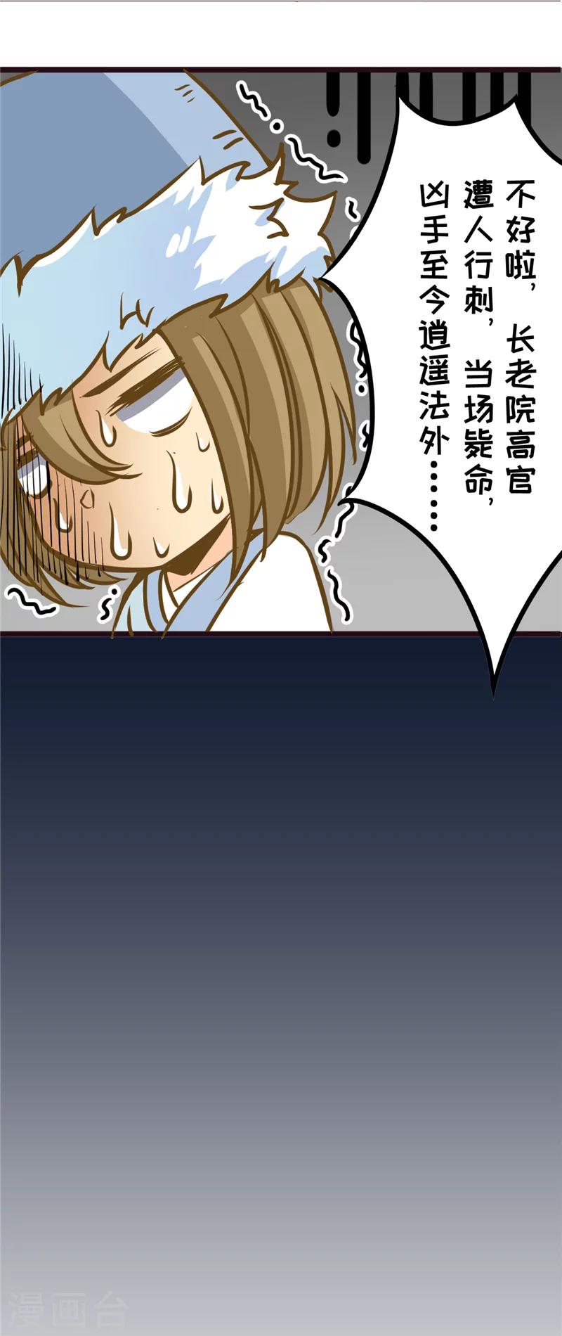 番外11-第148话