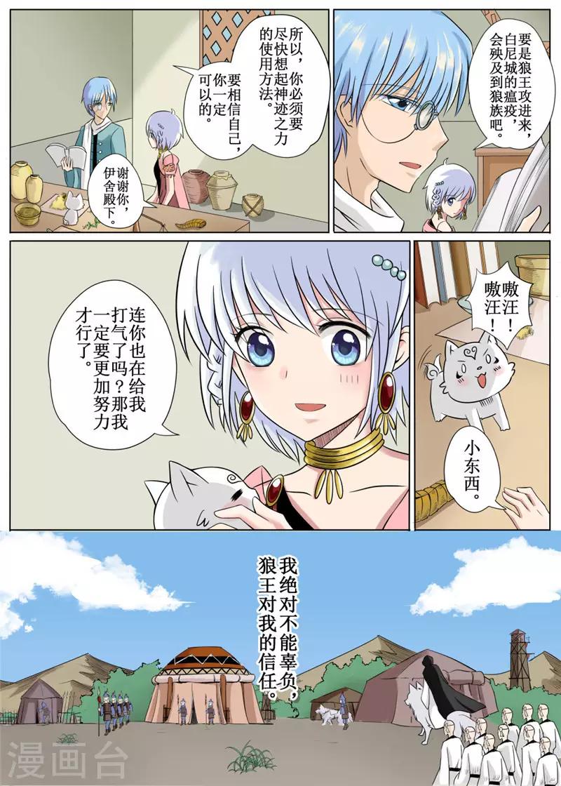 第7话下-第16话