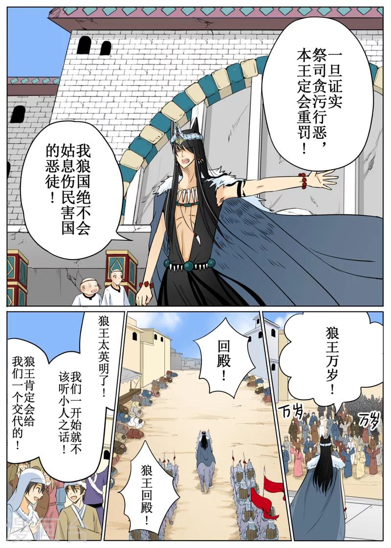 第62话2-第152话