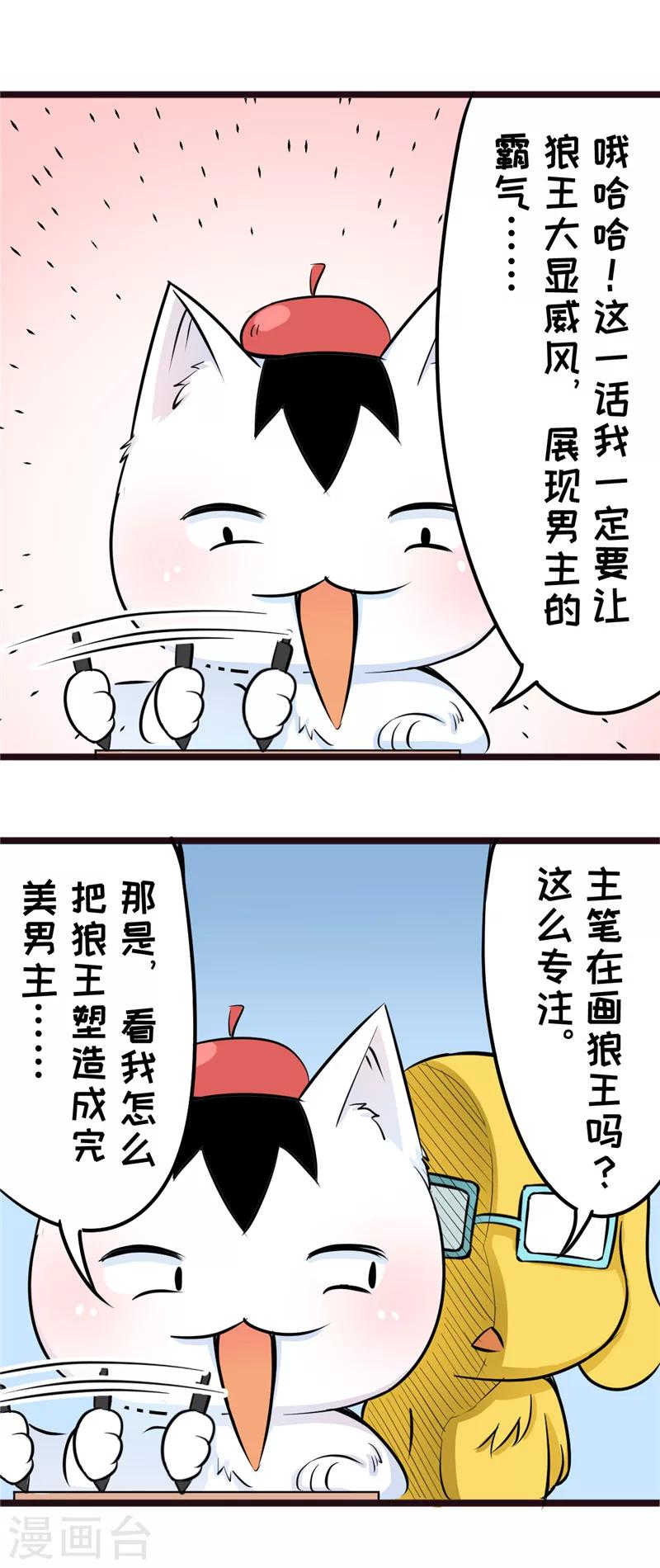 番外13-第154话