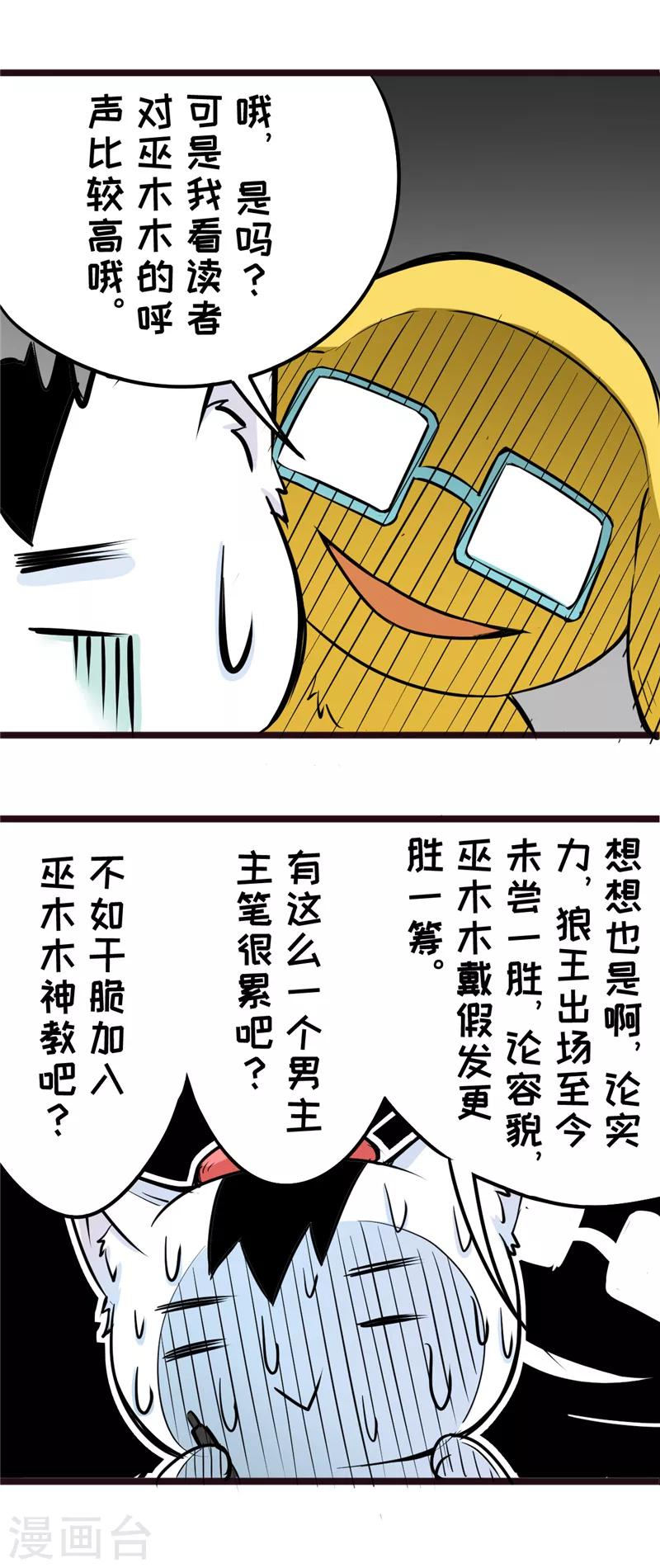 番外13-第154话