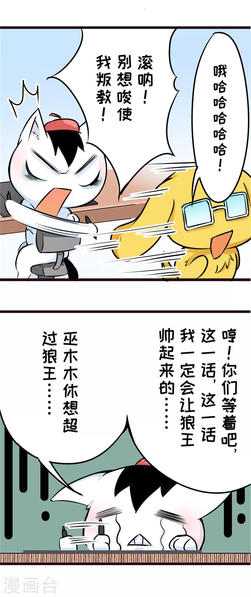 番外13-第154话