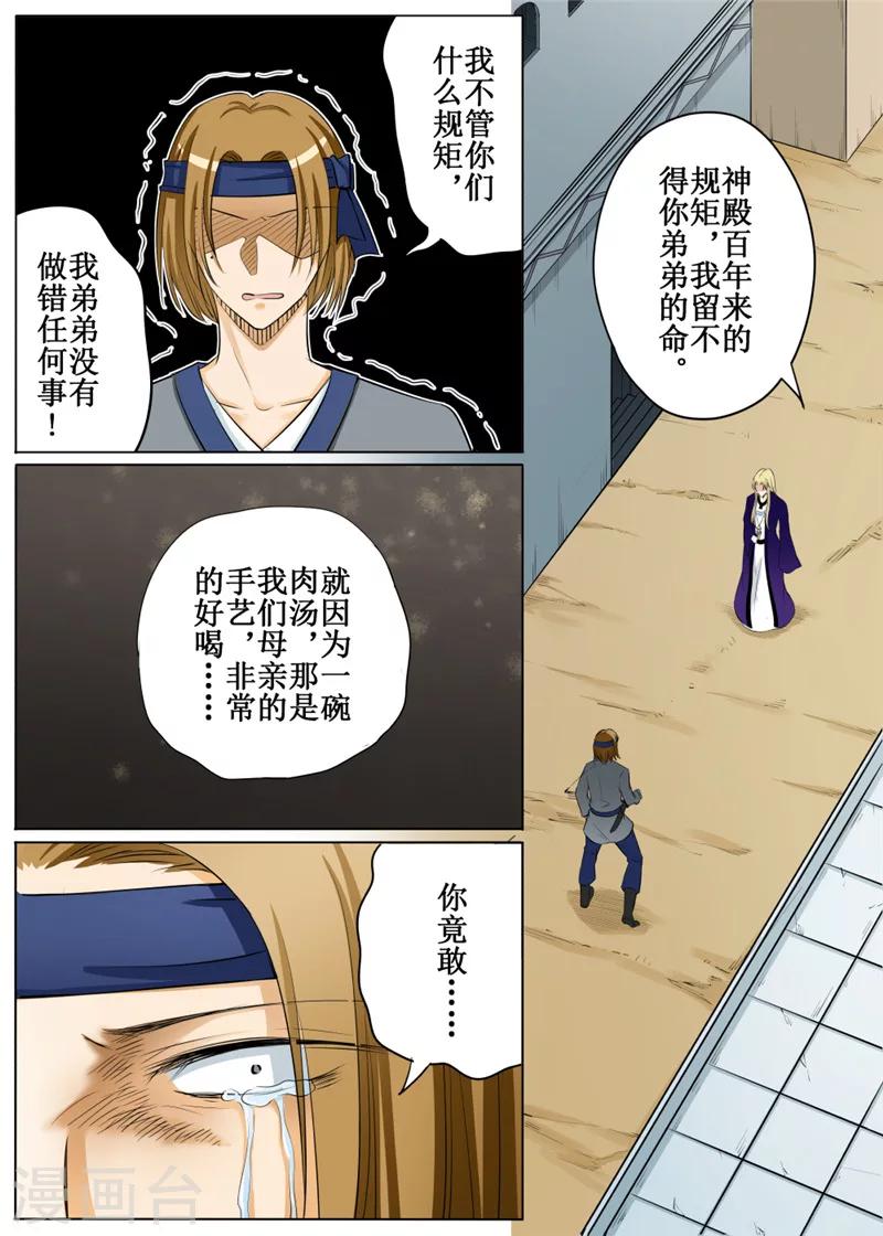 第63话2-第156话
