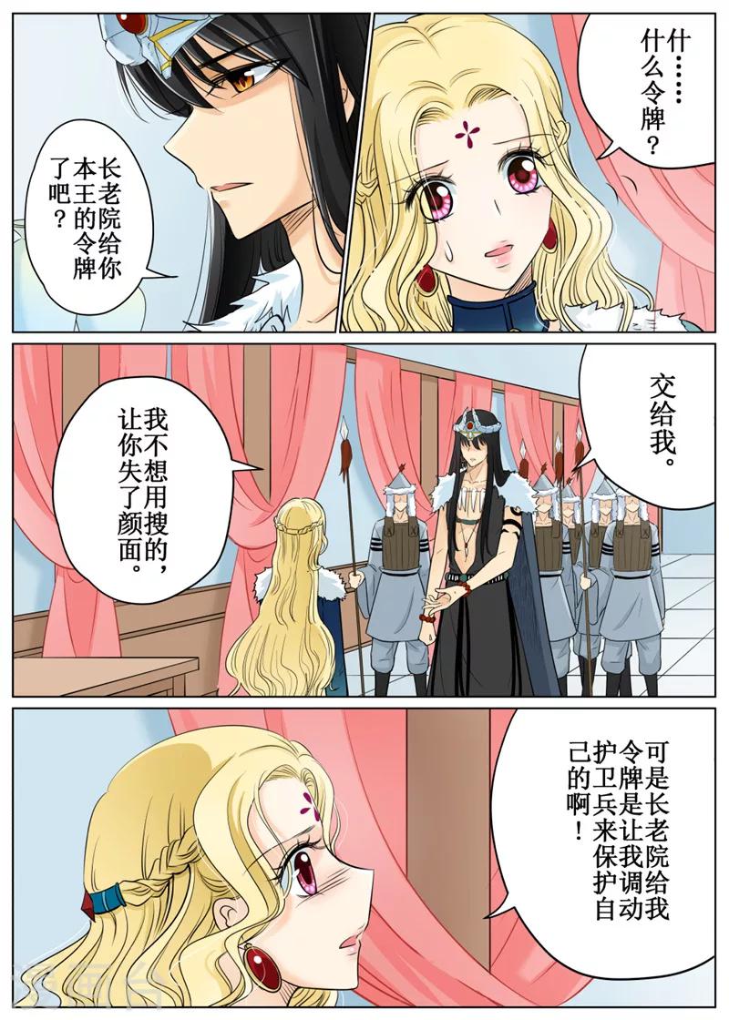 第65话2-第160话