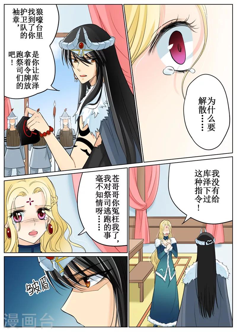 第65话2-第160话