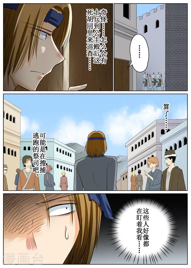 第66话2-第162话