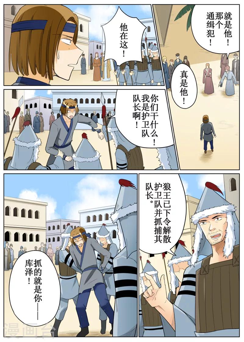 第66话2-第162话