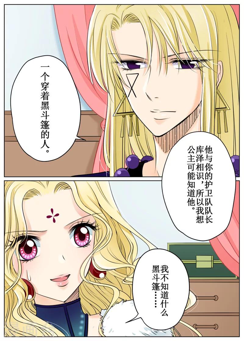 第66话2-第162话