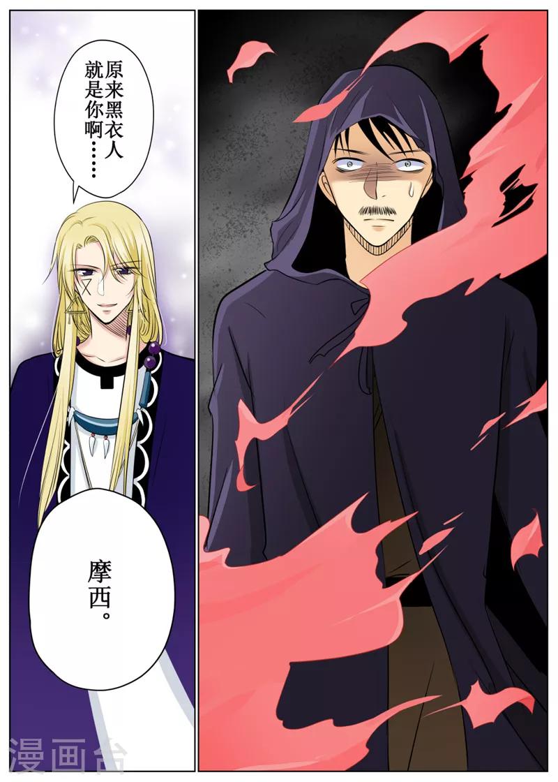 第66话2-第162话