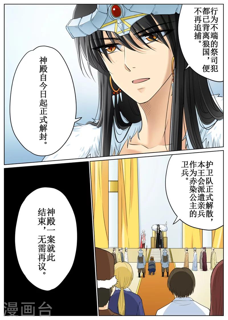 第67话2-第164话