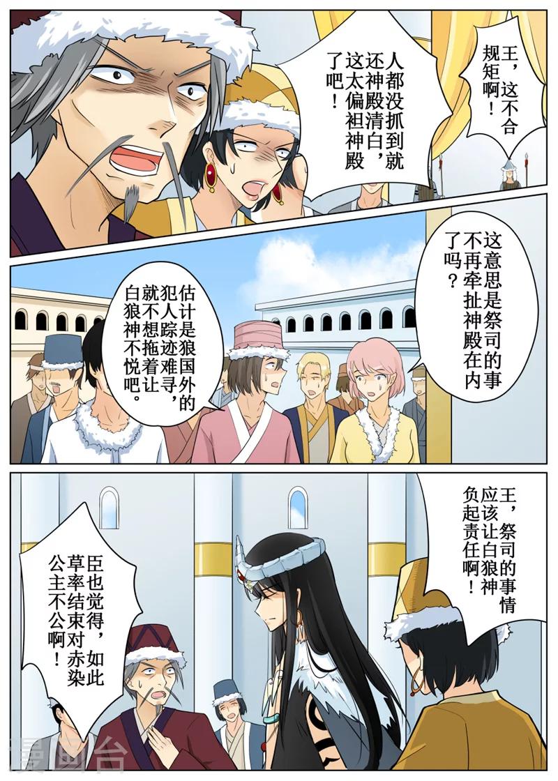 第67话2-第164话