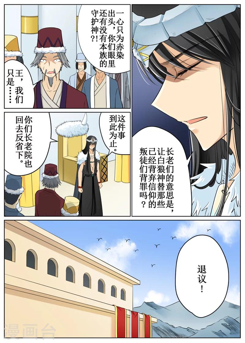 第67话2-第164话