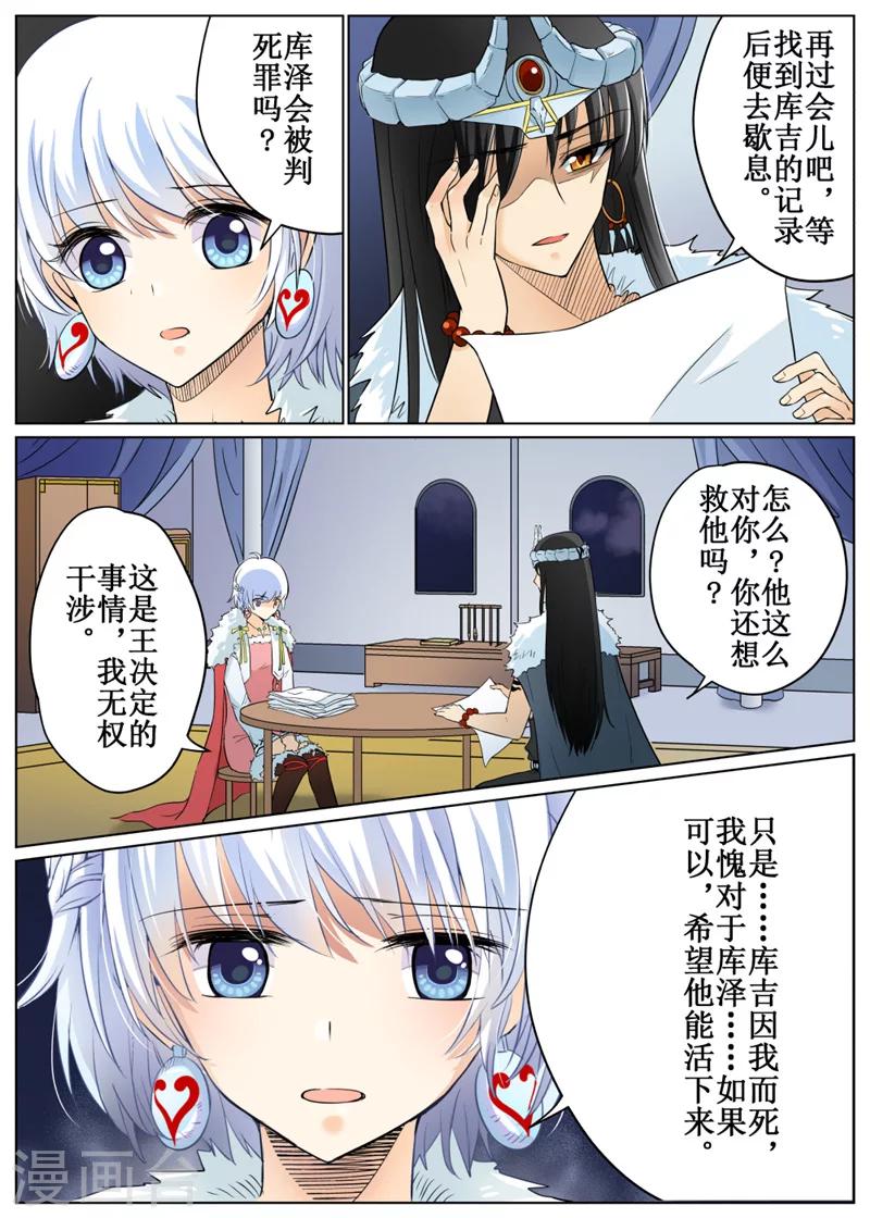 第67话2-第164话