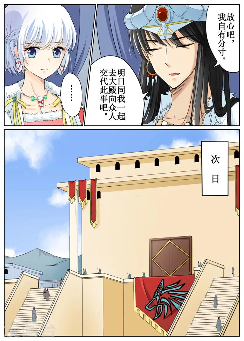 第67话2-第164话