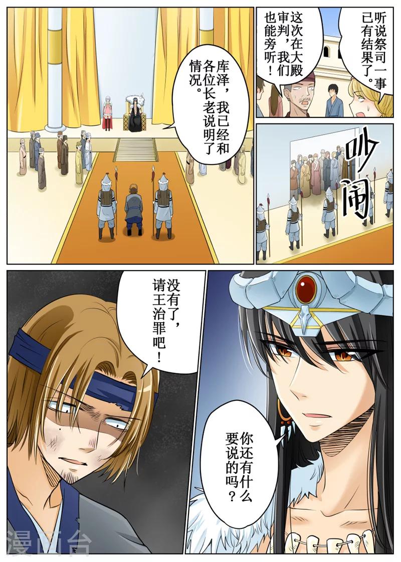 第67话2-第164话
