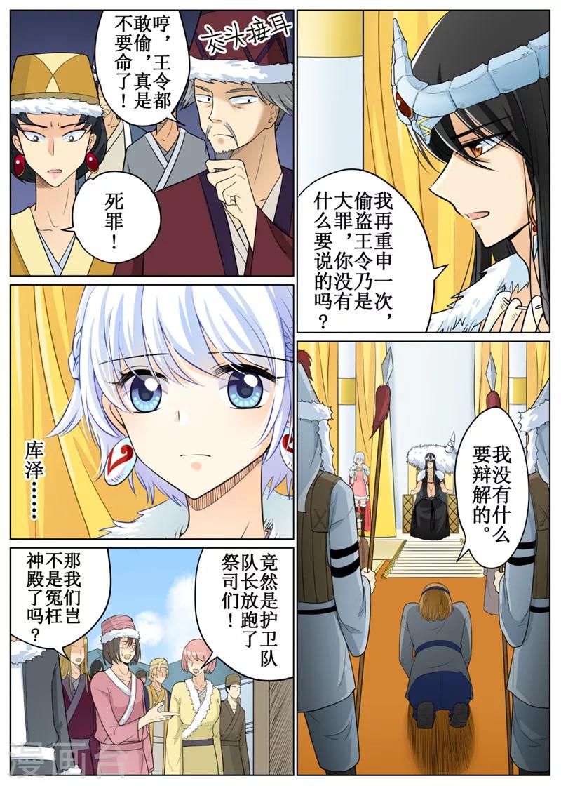 第67话2-第164话